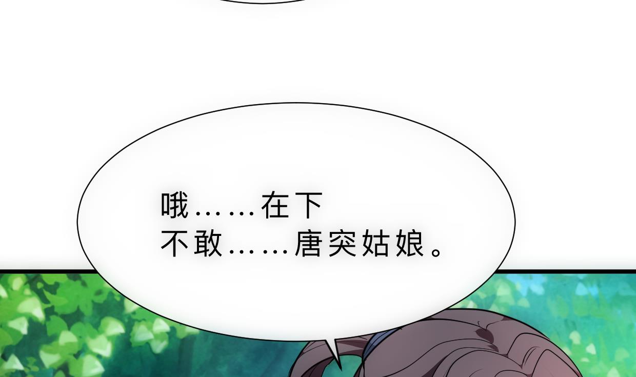 何故爲卿狂 - 第308話 孽債(1/2) - 8