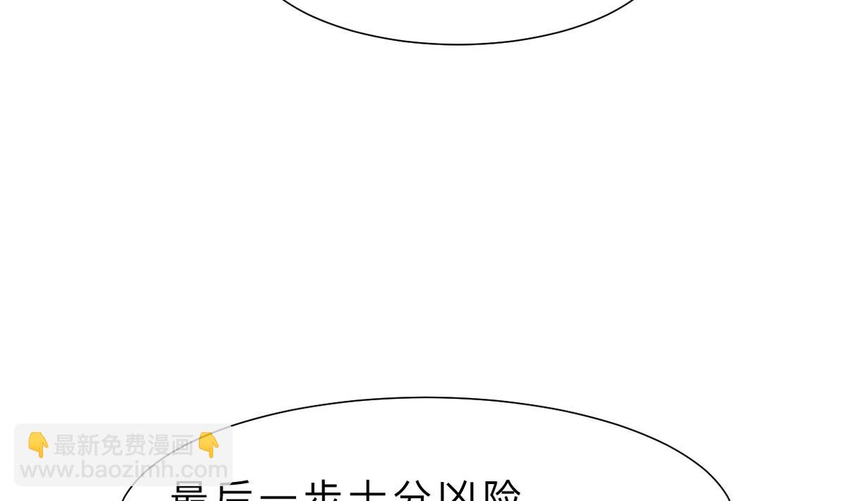 何故为卿狂 - 第316话 医者融的决定(1/2) - 4