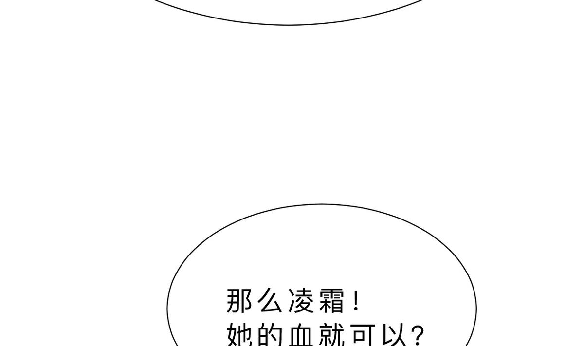 何故为卿狂 - 第316话 医者融的决定(1/2) - 1