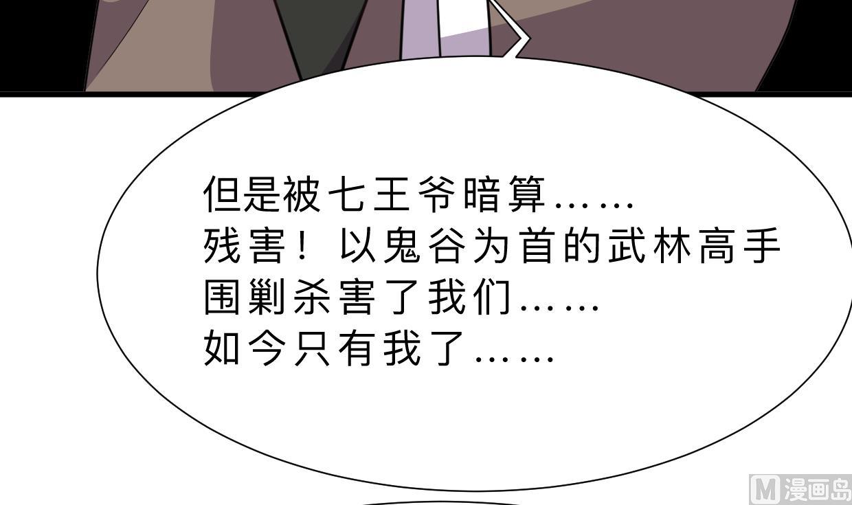 何故爲卿狂 - 第318話 明陽一族(1/2) - 8