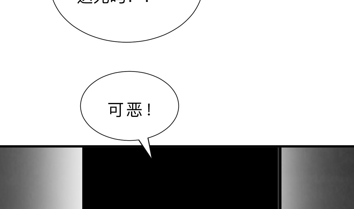 何故爲卿狂 - 第320話 交手(1/2) - 4