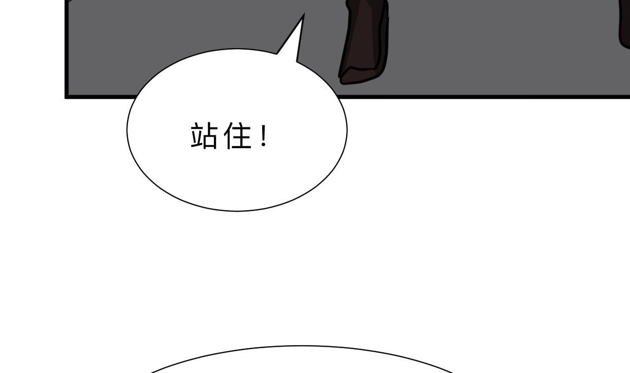 何故爲卿狂 - 第330話 威脅(1/2) - 5