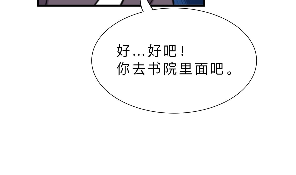 何故爲卿狂 - 第338話 籌錢(1/2) - 3