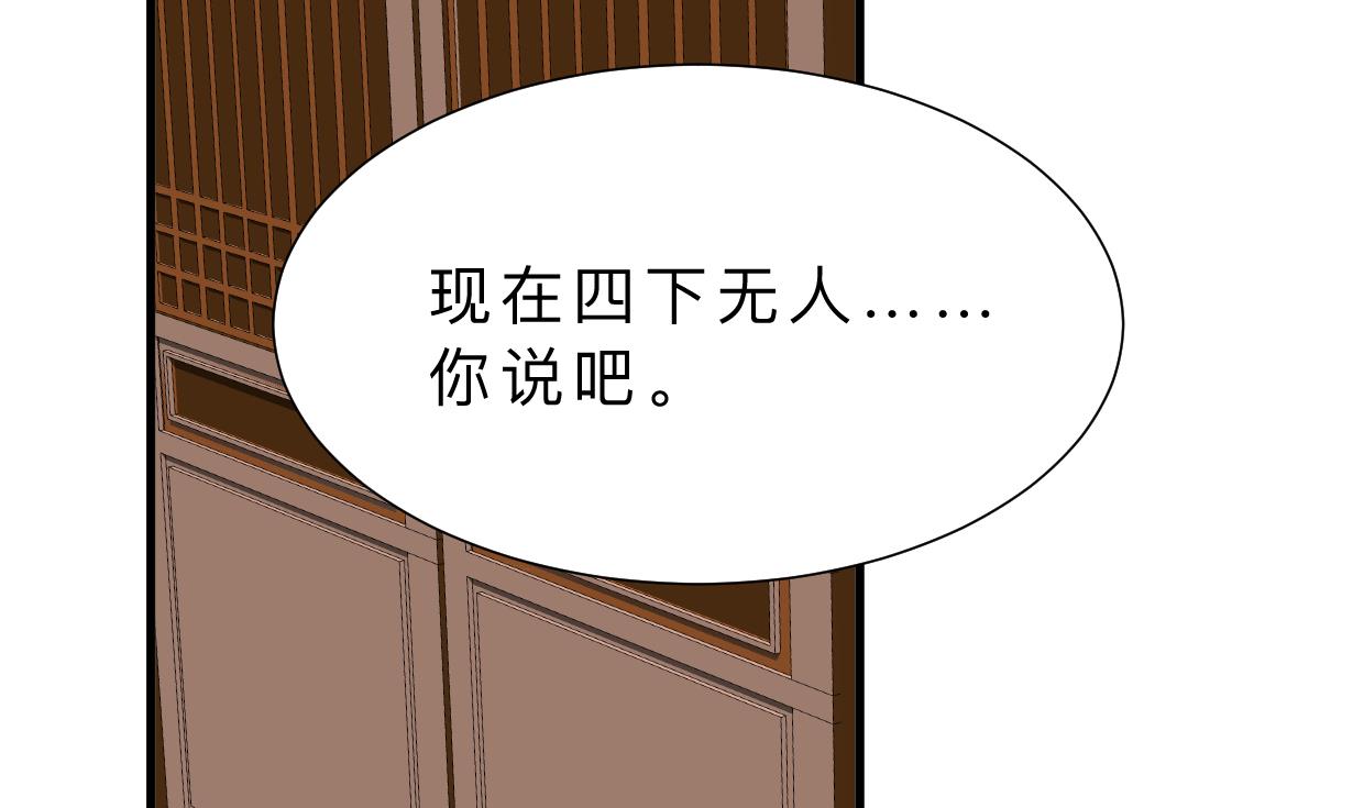 何故爲卿狂 - 第338話 籌錢(1/2) - 2