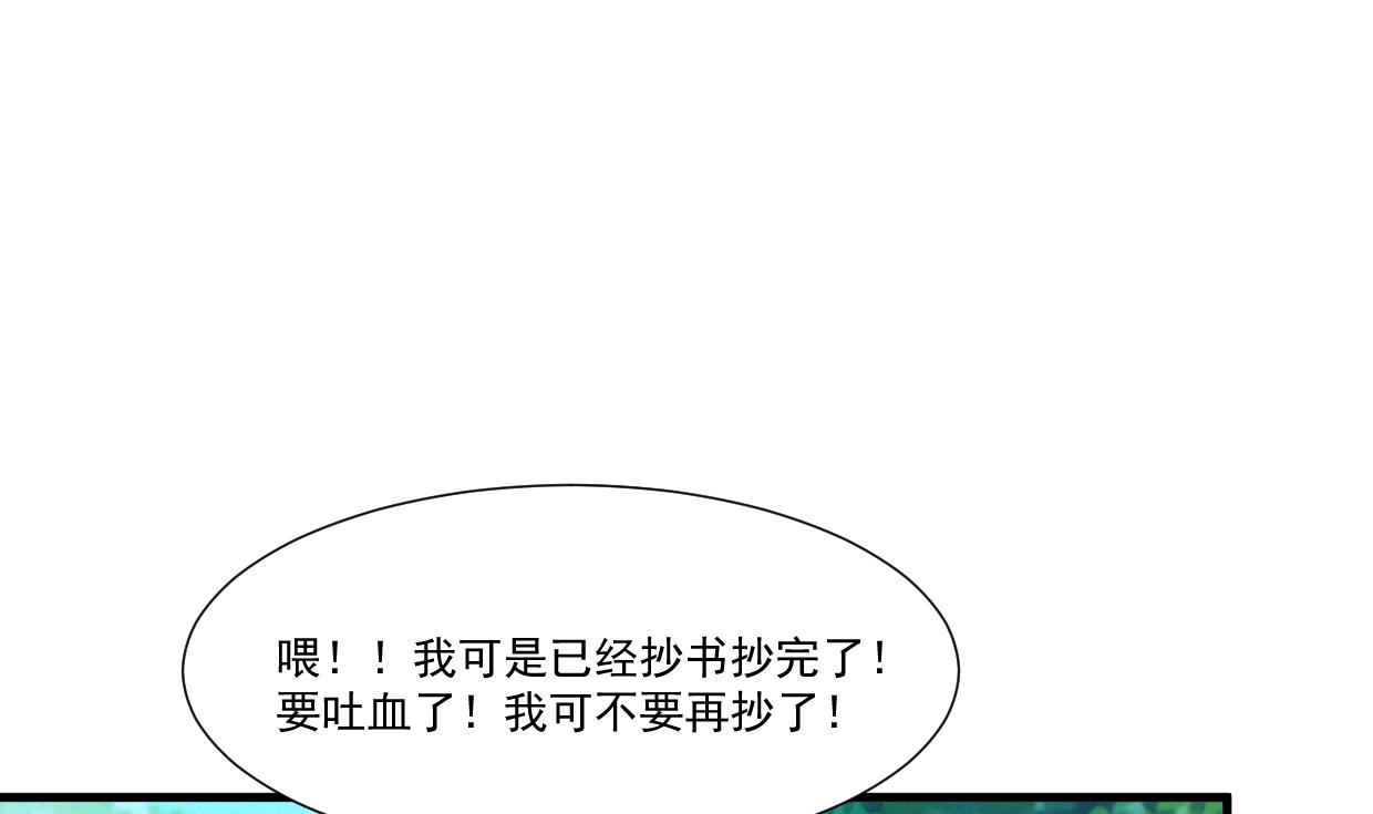 何故爲卿狂 - 第340話 龍吟書院(1/2) - 8