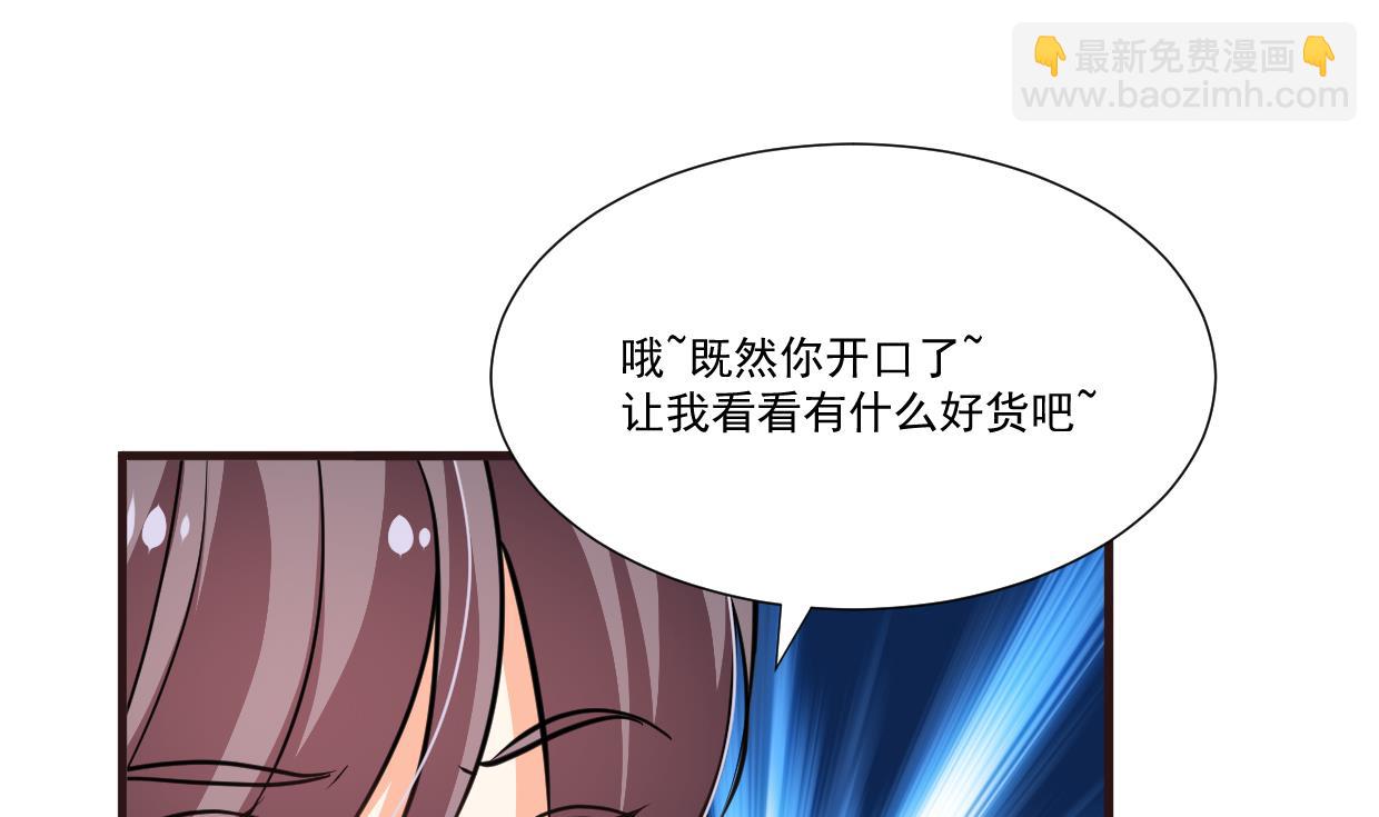 何故为卿狂 - 第340话 龙吟书院(1/2) - 7