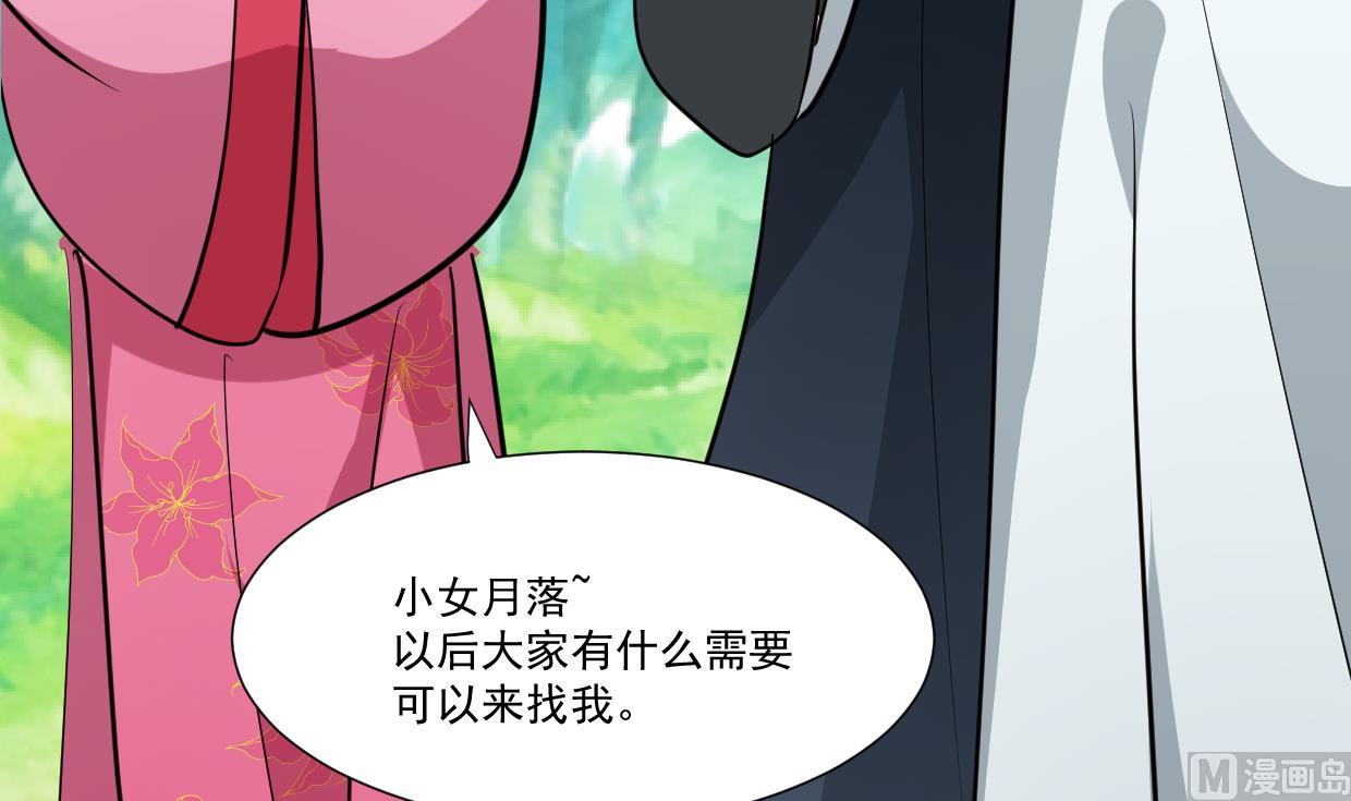 何故爲卿狂 - 第340話 龍吟書院(1/2) - 1