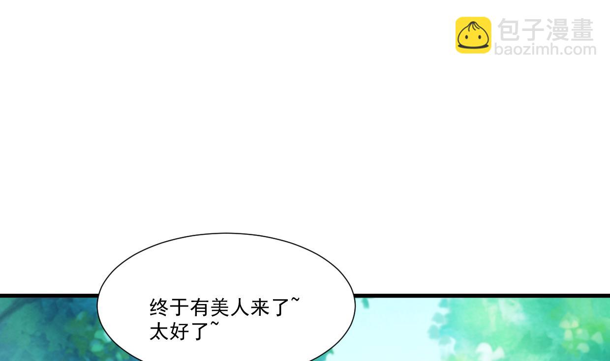 何故为卿狂 - 第340话 龙吟书院(1/2) - 4