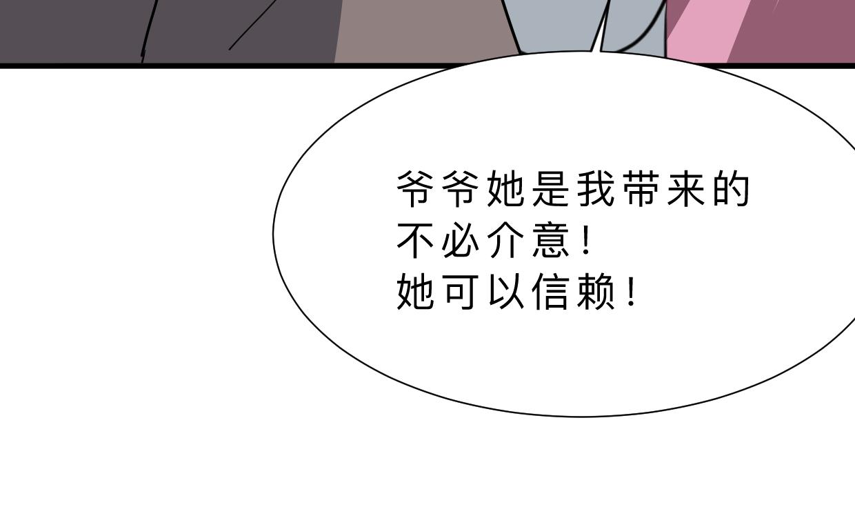 何故爲卿狂 - 第342話 險中求(1/2) - 1