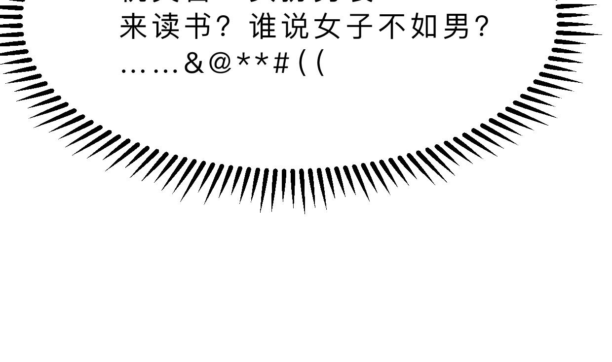 何故为卿狂 - 第346话 老相识(1/2) - 5