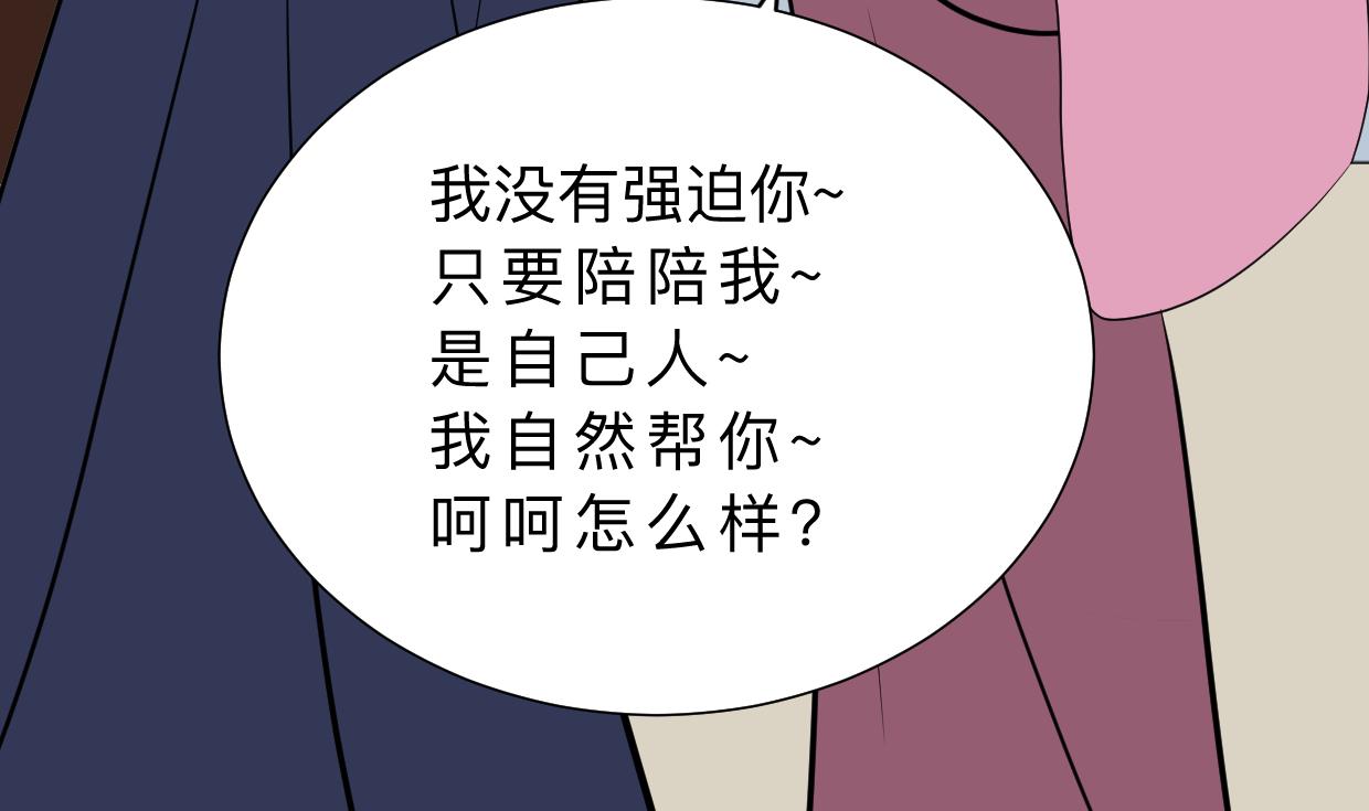 何故爲卿狂 - 第348話 身不由己(2/2) - 2