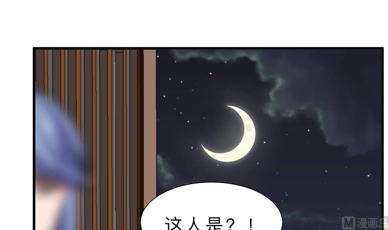 何故爲卿狂 - 第350話 把柄(1/2) - 7