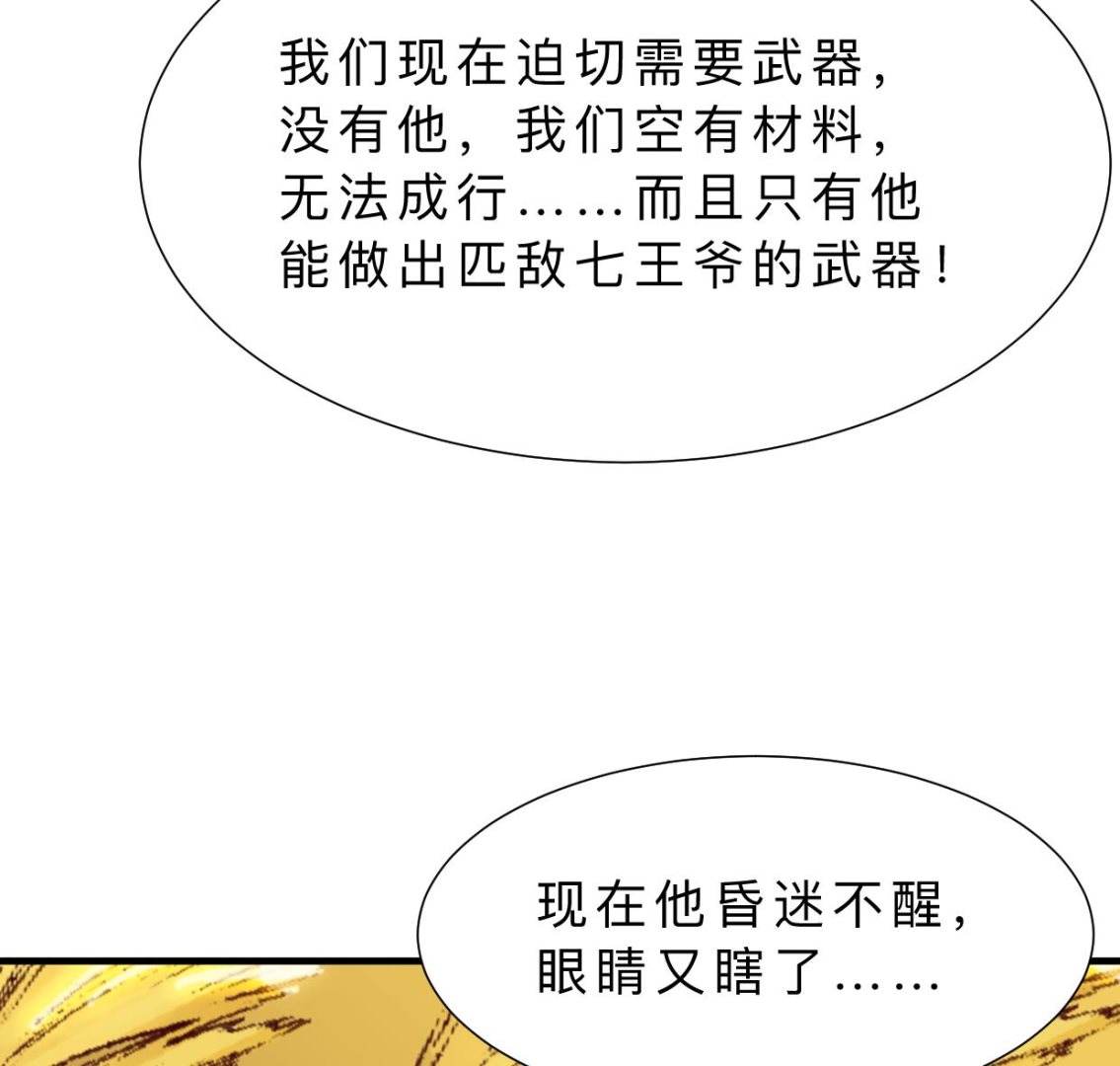 何故爲卿狂 - 第350話 把柄(1/2) - 6