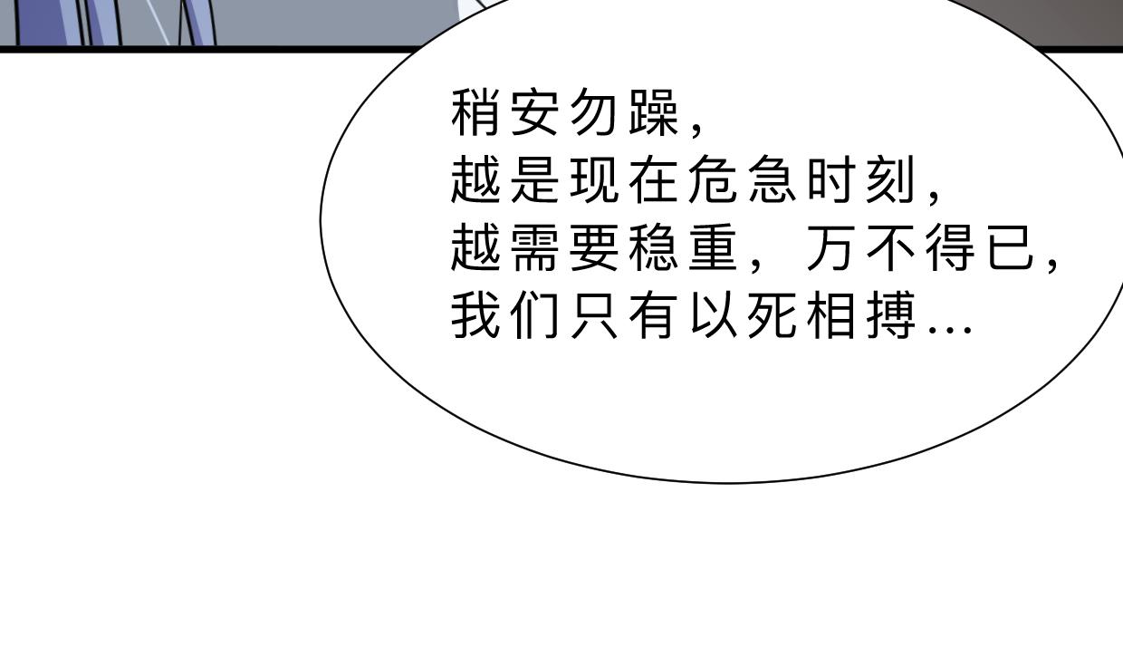 何故爲卿狂 - 第352話 救治(1/2) - 3