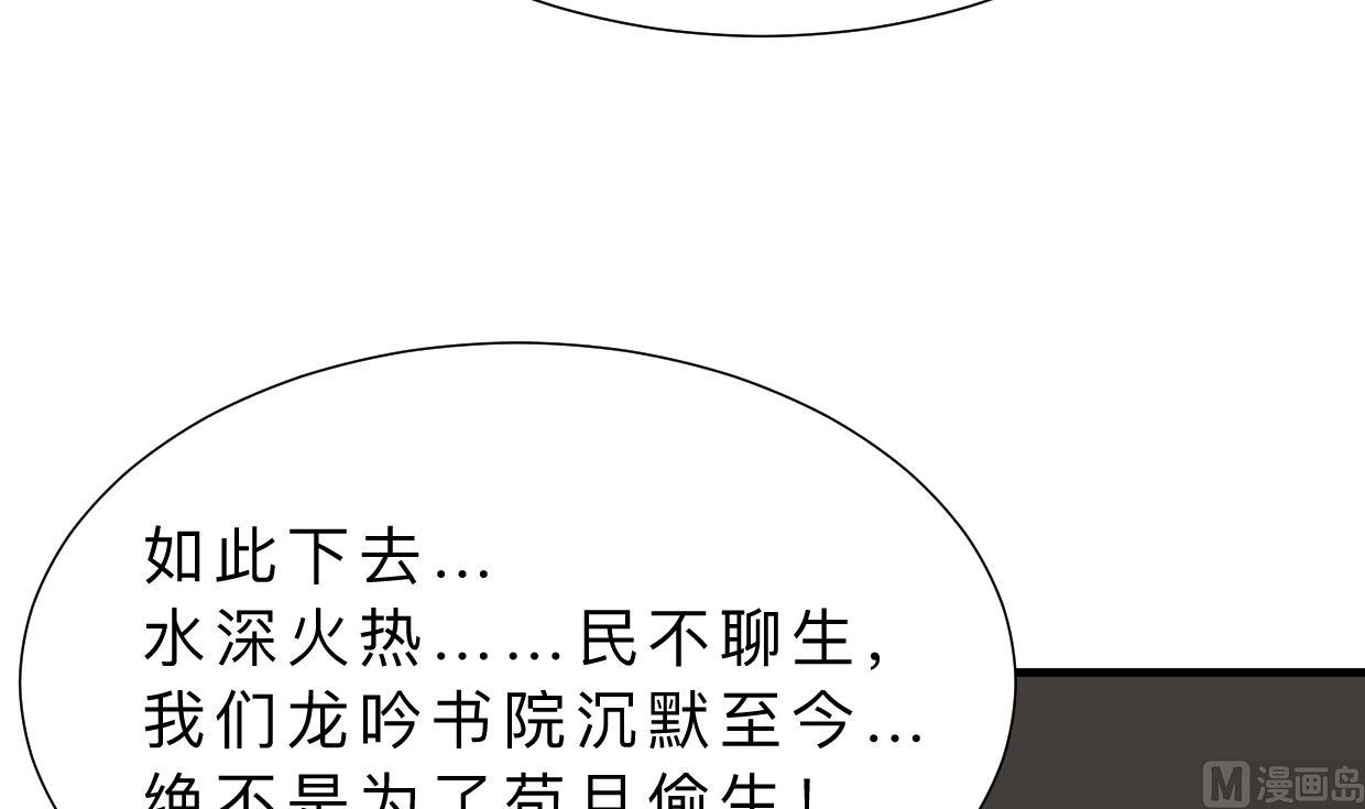 何故爲卿狂 - 第352話 救治(1/2) - 8