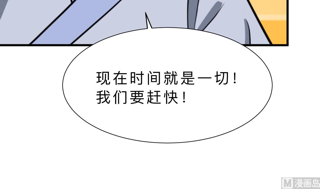 何故爲卿狂 - 第352話 救治(2/2) - 6