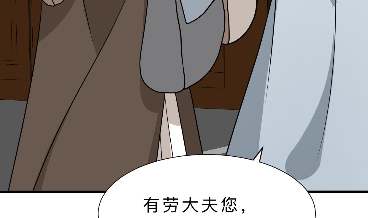 何故爲卿狂 - 第354話 掩蓋(1/2) - 7