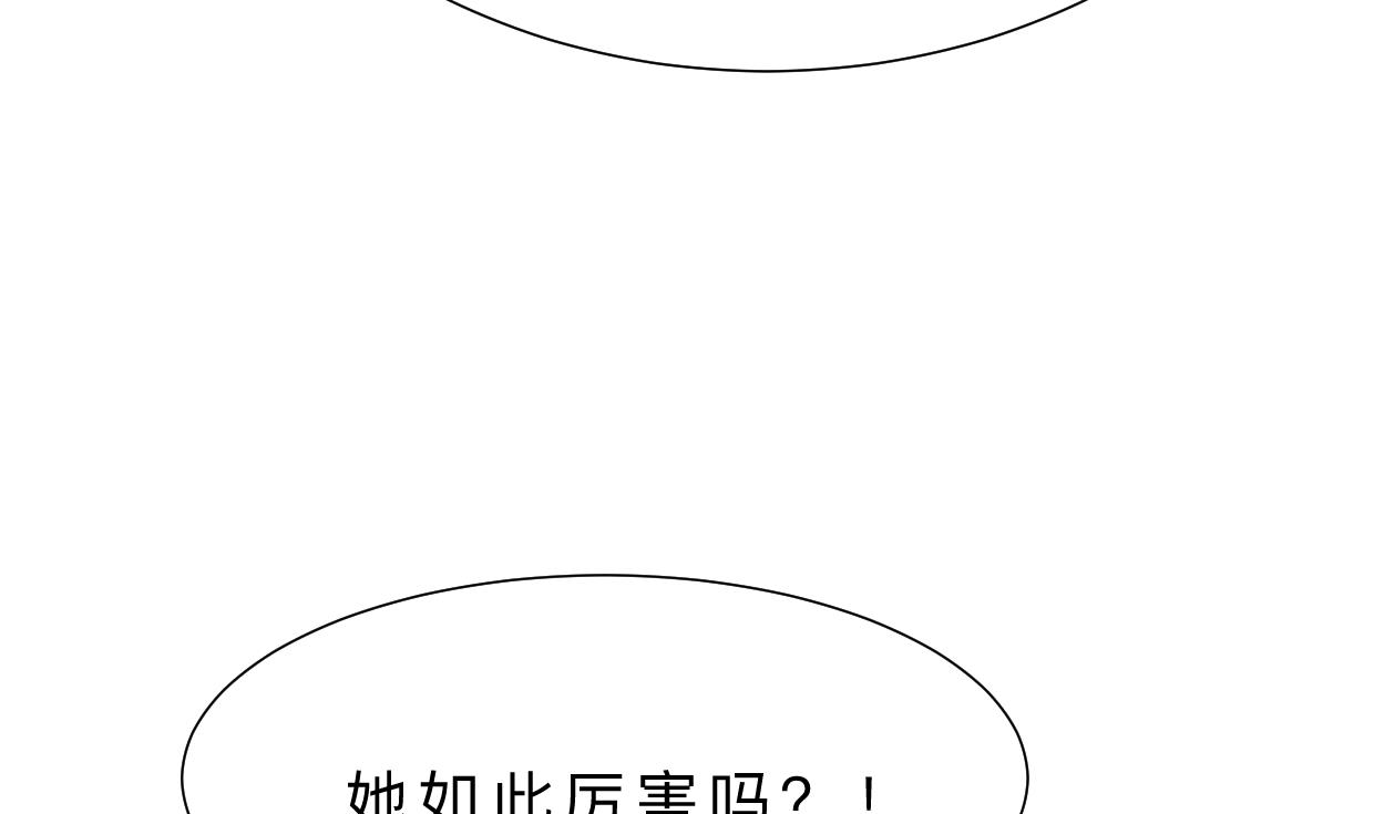 何故爲卿狂 - 第354話 掩蓋(1/2) - 3