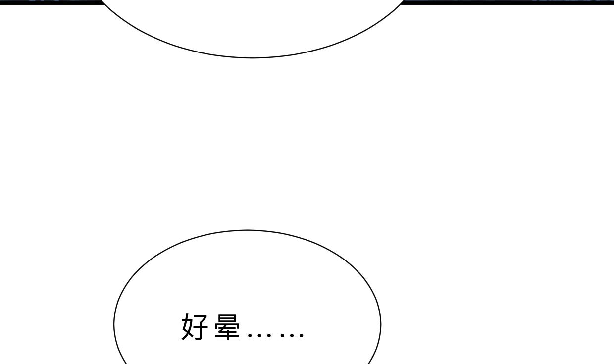 何故爲卿狂 - 第356話 不要迷失(1/2) - 4