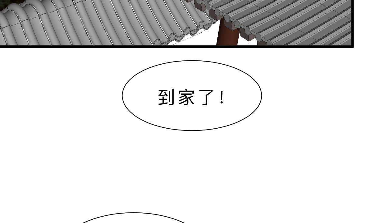 何故爲卿狂 - 第356話 不要迷失(1/2) - 3