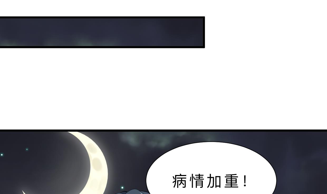 何故爲卿狂 - 第356話 不要迷失(1/2) - 8