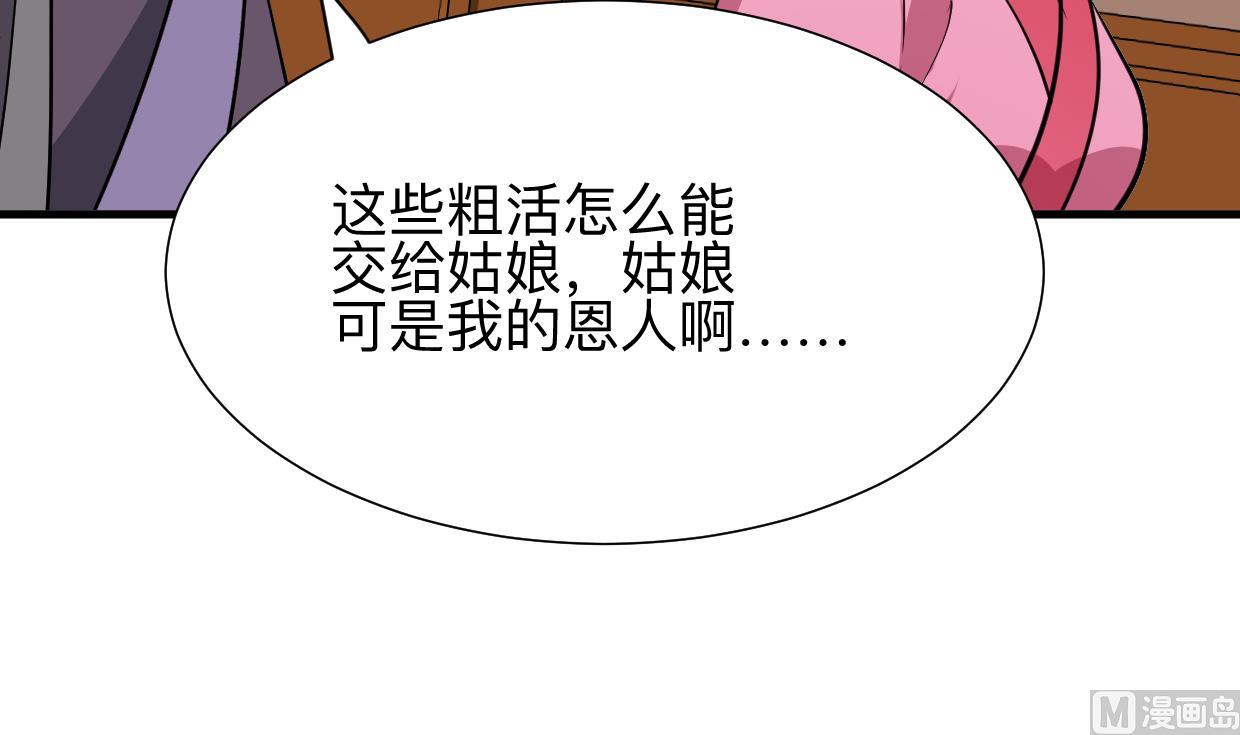 何故爲卿狂 - 第358話 出手(1/2) - 5