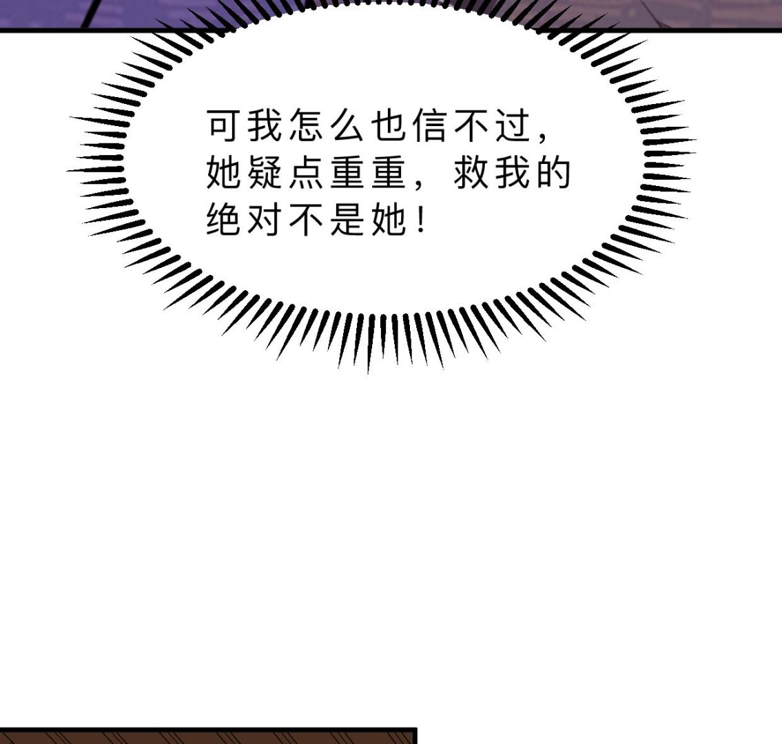 何故爲卿狂 - 第358話 出手(1/2) - 6