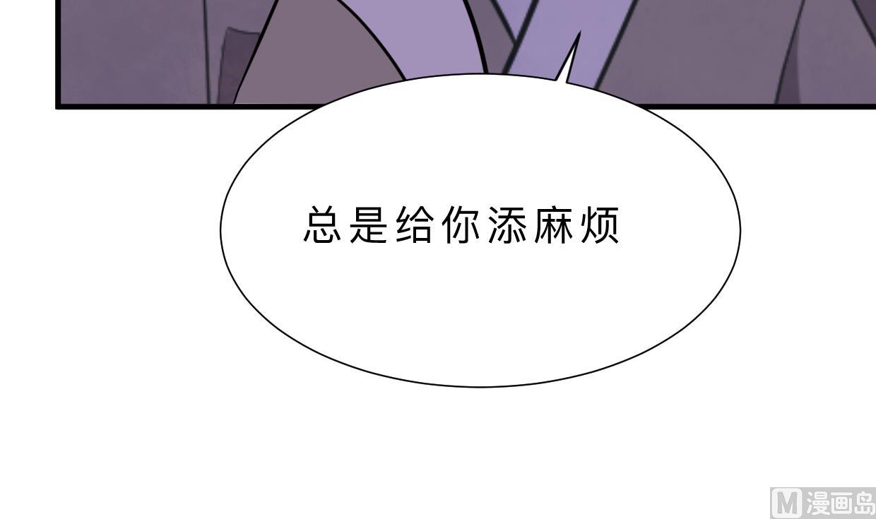 何故爲卿狂 - 第358話 出手(1/2) - 4