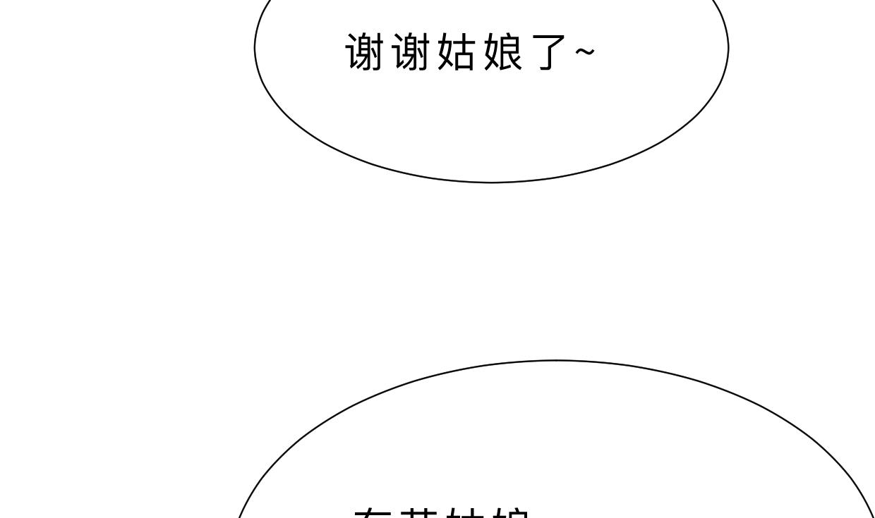 何故爲卿狂 - 第358話 出手(1/2) - 8