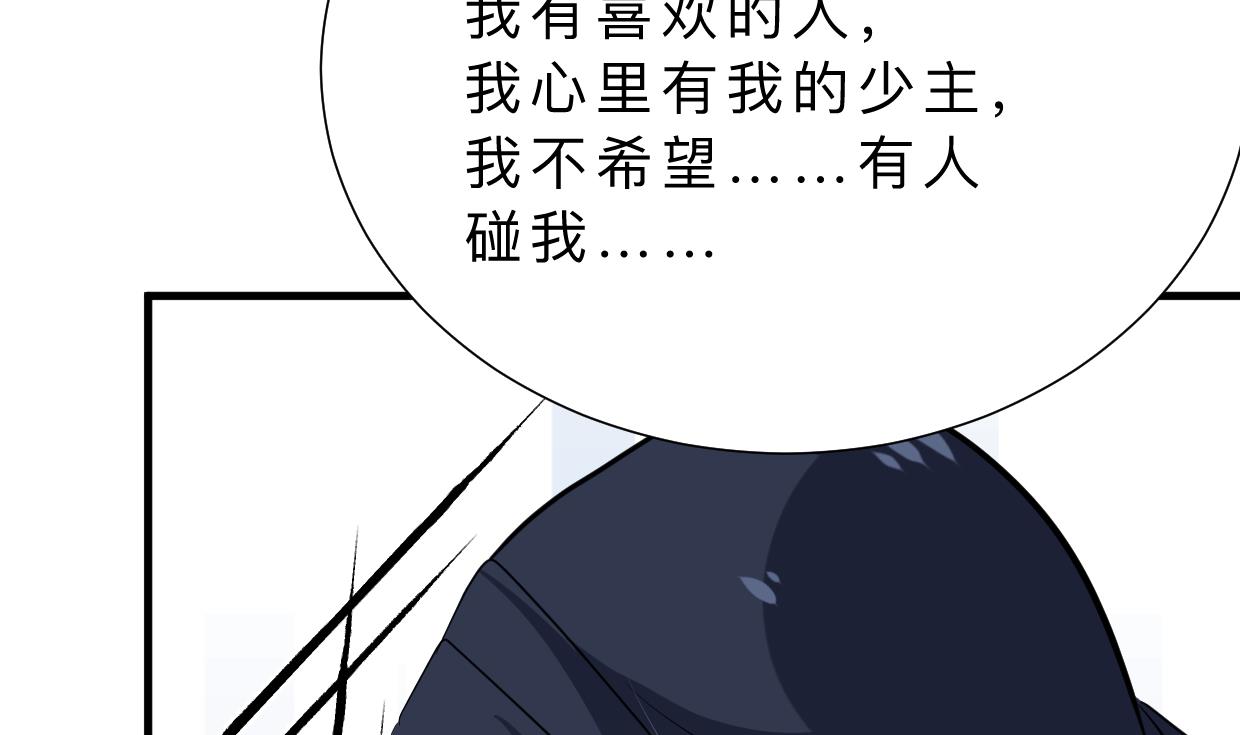 何故爲卿狂 - 第360話 隱藏心意(1/2) - 3