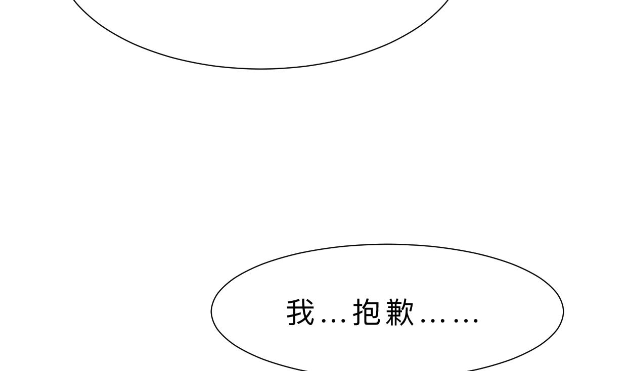 何故爲卿狂 - 第360話 隱藏心意(1/2) - 6