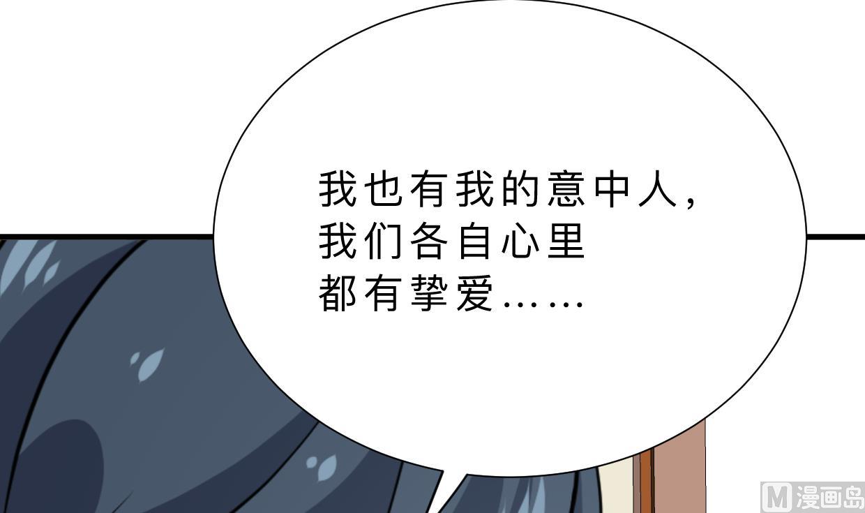 何故爲卿狂 - 第360話 隱藏心意(1/2) - 4