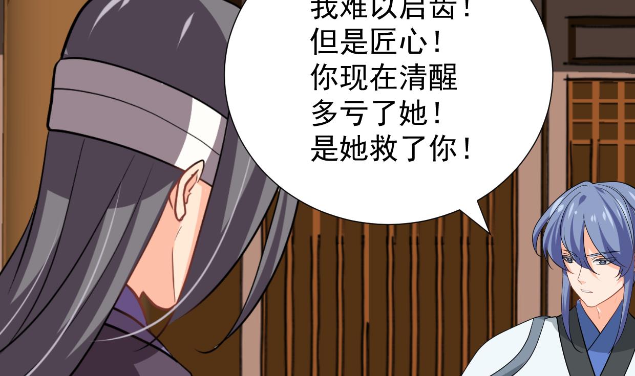 何故爲卿狂 - 第362話 遺漏(1/2) - 7