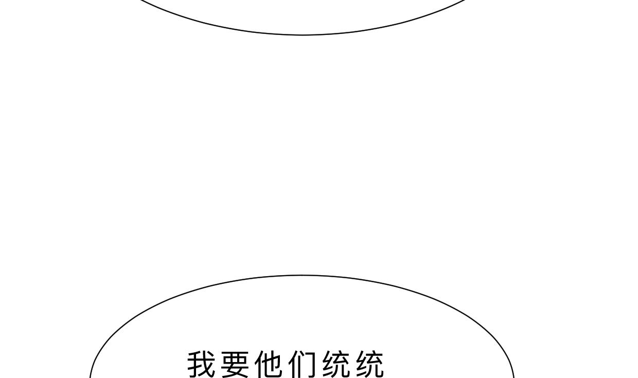 何故爲卿狂 - 第366話 信息(1/2) - 6