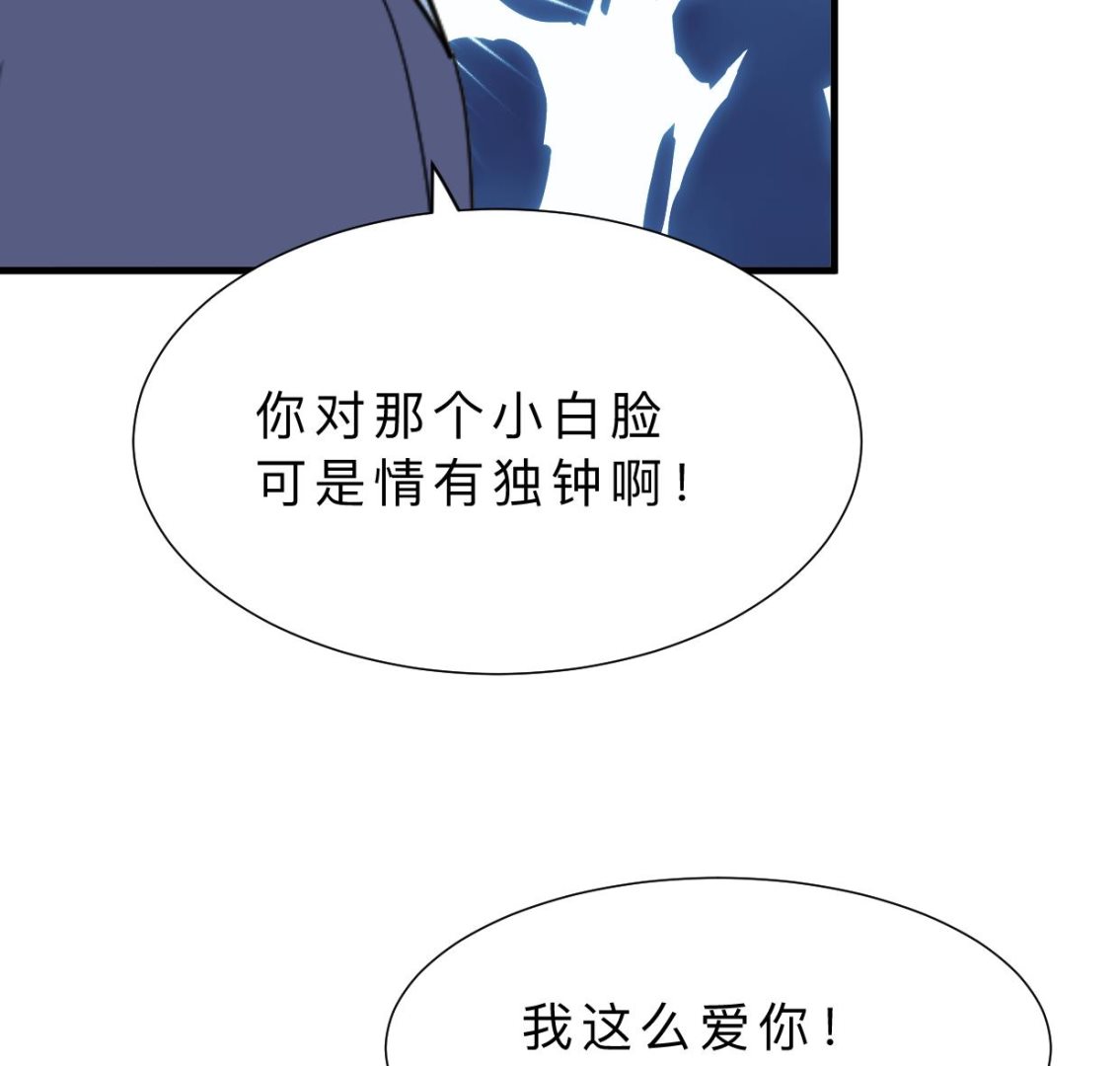 何故爲卿狂 - 第370話 僞裝(1/2) - 6