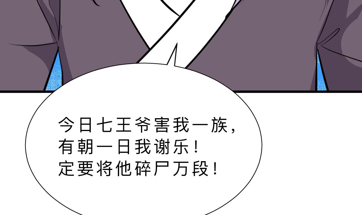 何故爲卿狂 - 第376話 火種(1/2) - 5