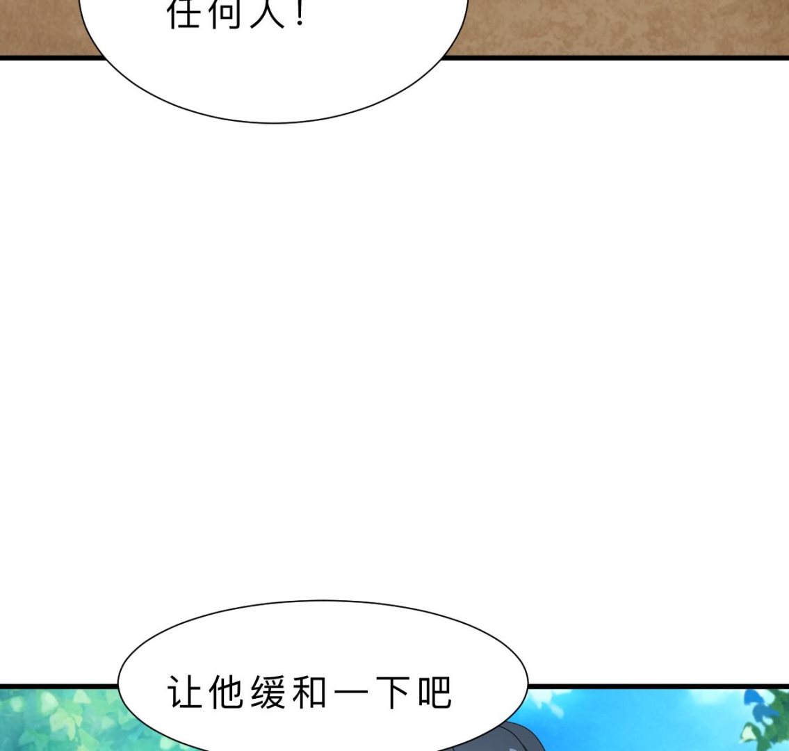 何故爲卿狂 - 第376話 火種(1/2) - 6