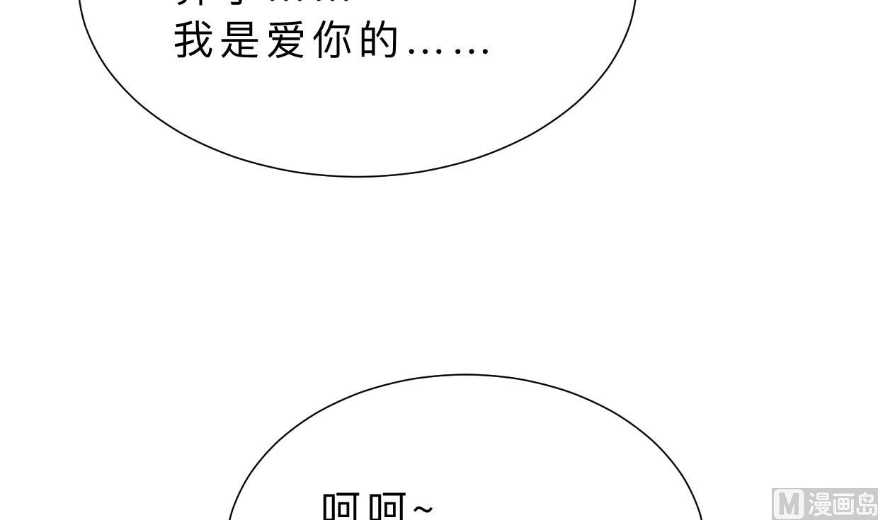 何故爲卿狂 - 第378話 心緒不寧(1/2) - 6