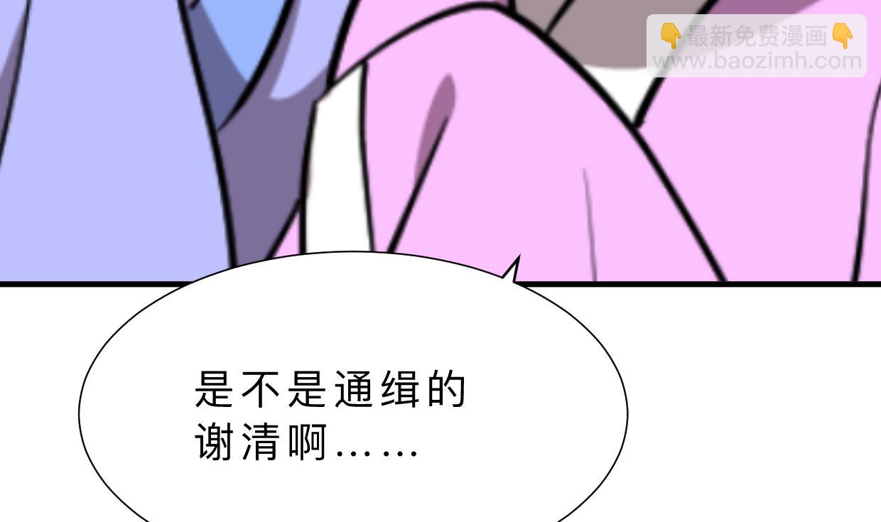 何故爲卿狂 - 第380話 難纏(1/2) - 5