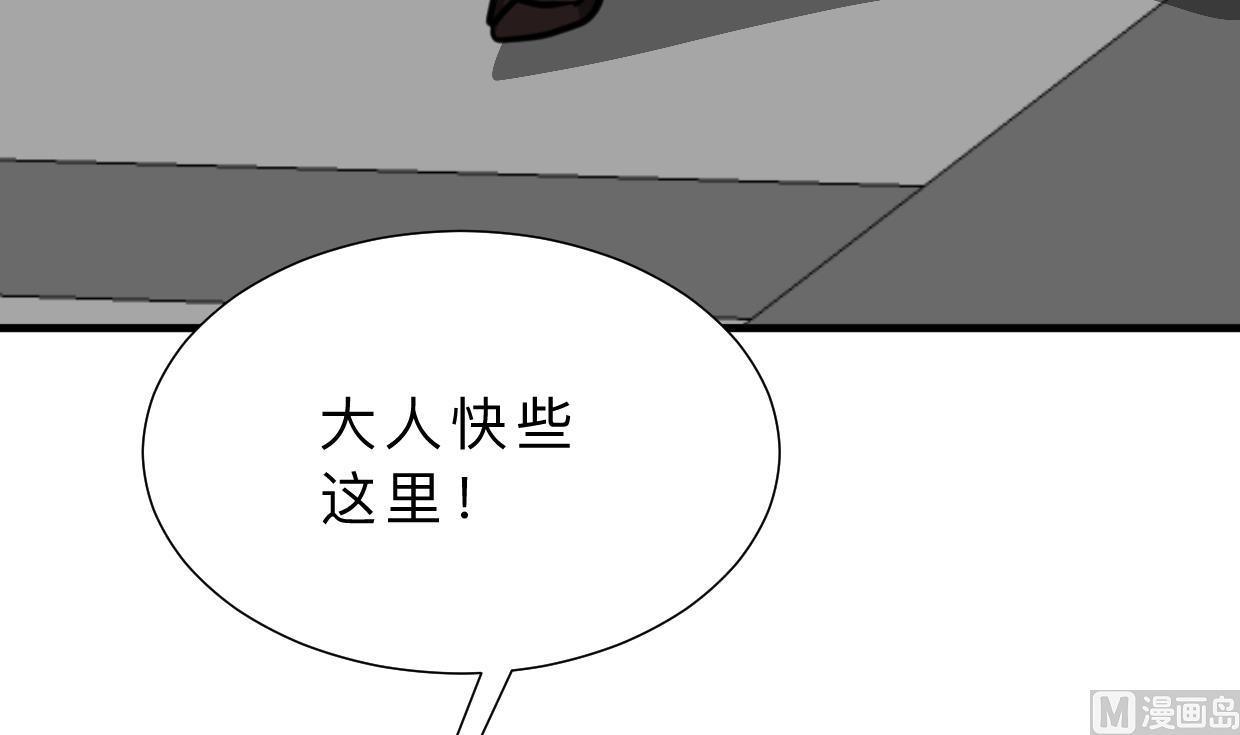 何故爲卿狂 - 第380話 難纏(1/2) - 4