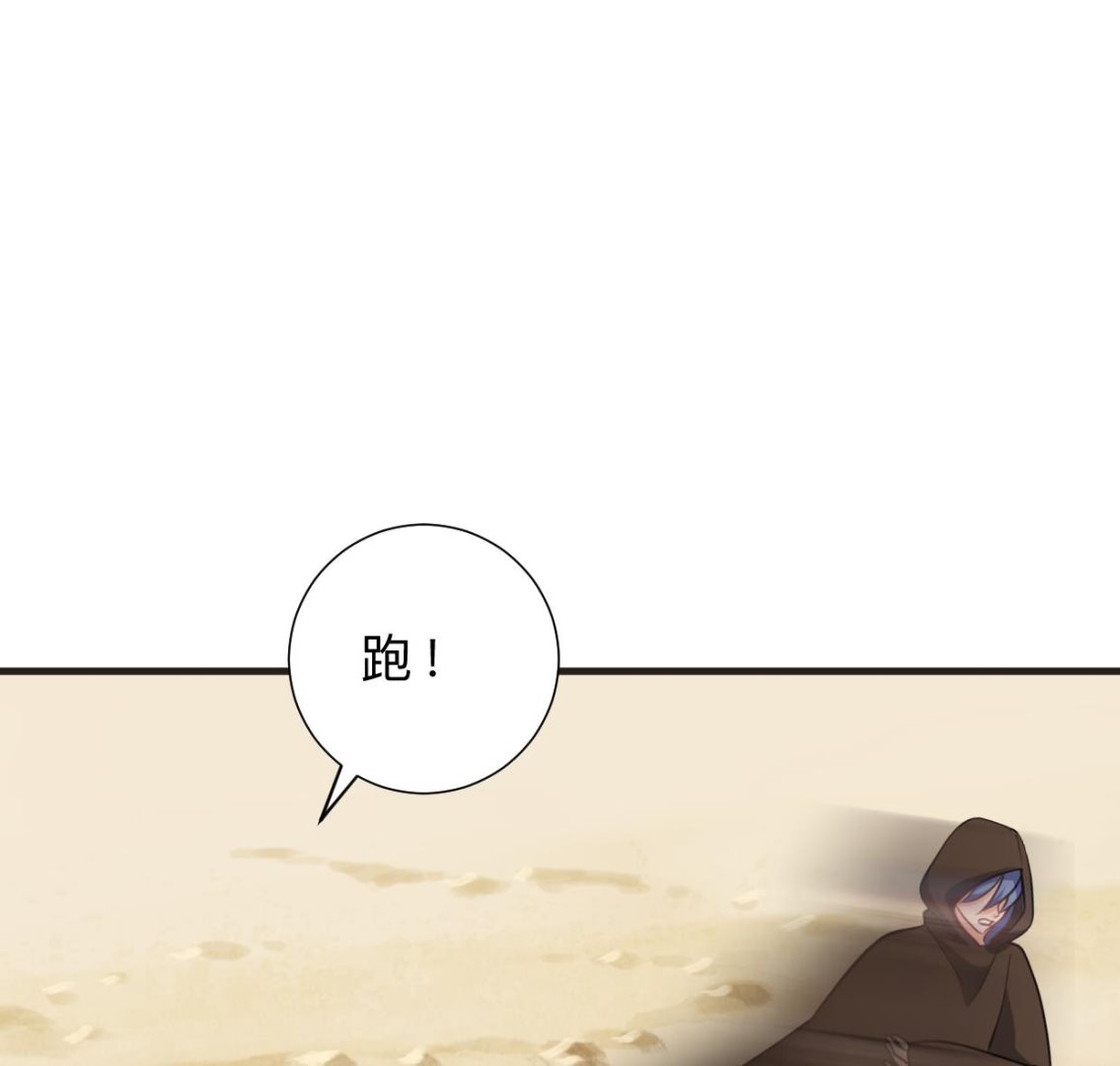 何故爲卿狂 - 第380話 難纏(1/2) - 7