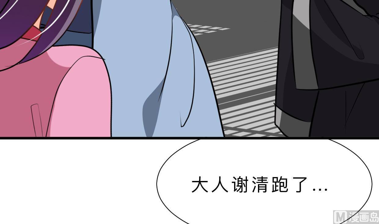 何故爲卿狂 - 第380話 難纏(1/2) - 3