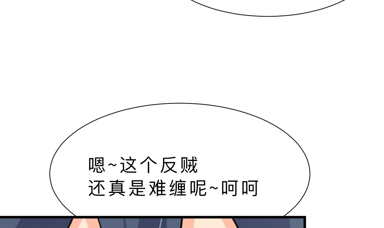 何故爲卿狂 - 第380話 難纏(1/2) - 4