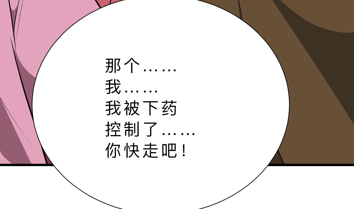 何故爲卿狂 - 第382話 耐心(1/2) - 4