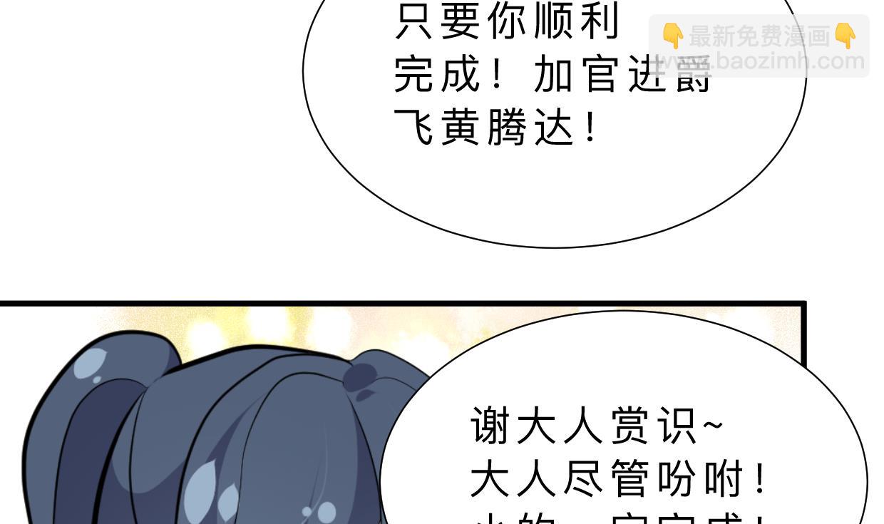 何故爲卿狂 - 第386話 恐慌(1/2) - 2