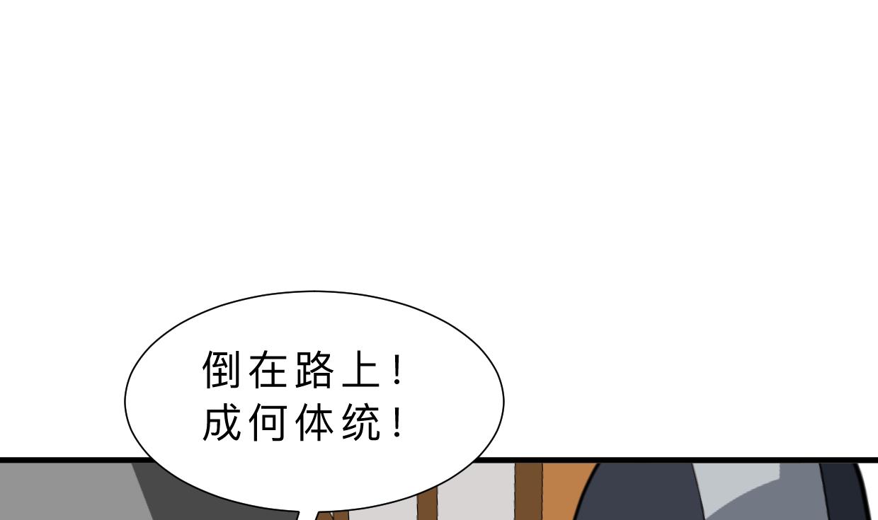 何故爲卿狂 - 第386話 恐慌(1/2) - 5