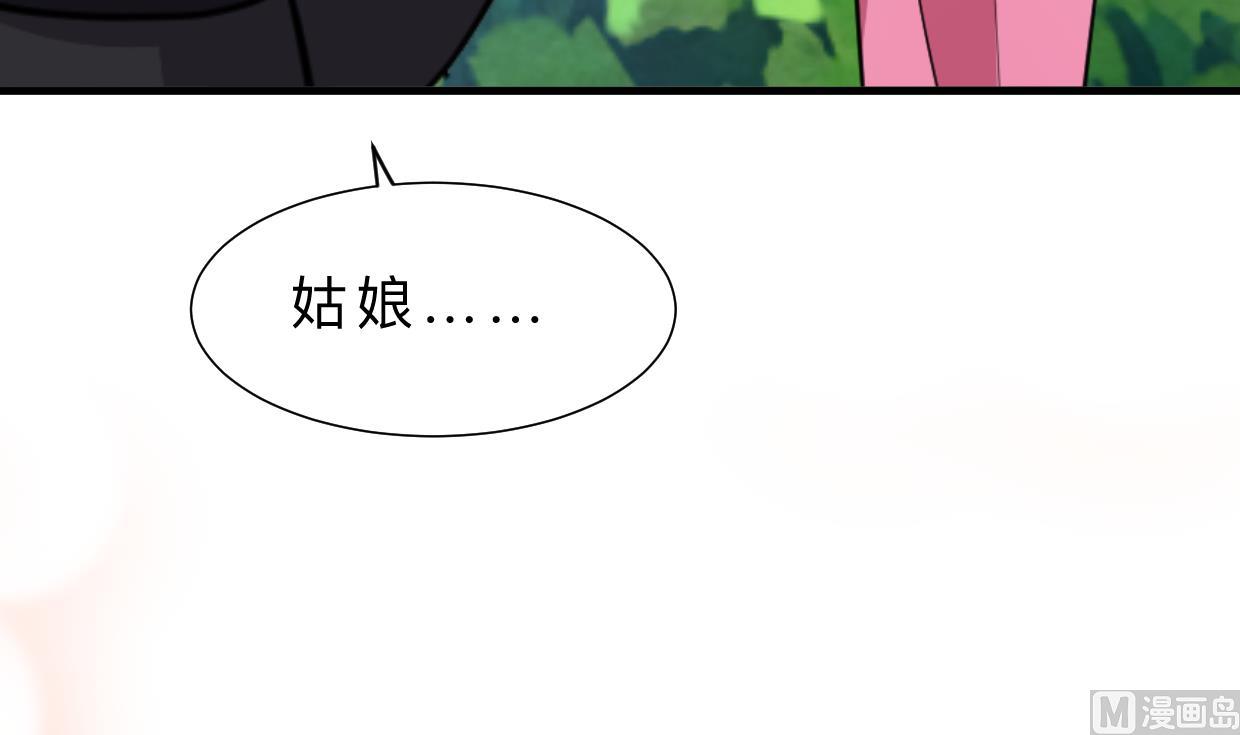 何故爲卿狂 - 第388話 爭分奪秒(1/2) - 3