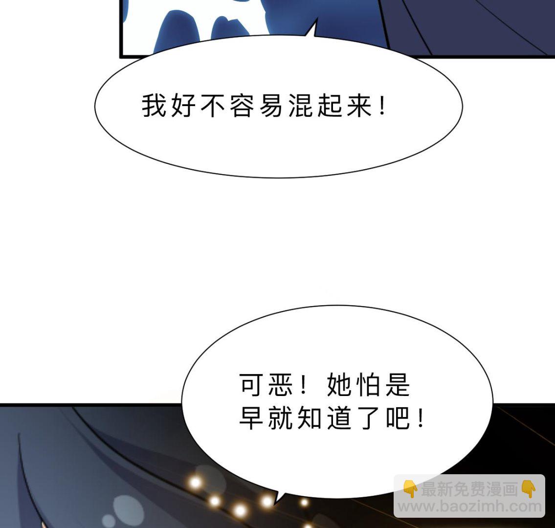 何故爲卿狂 - 第390話 意外收穫(1/2) - 7