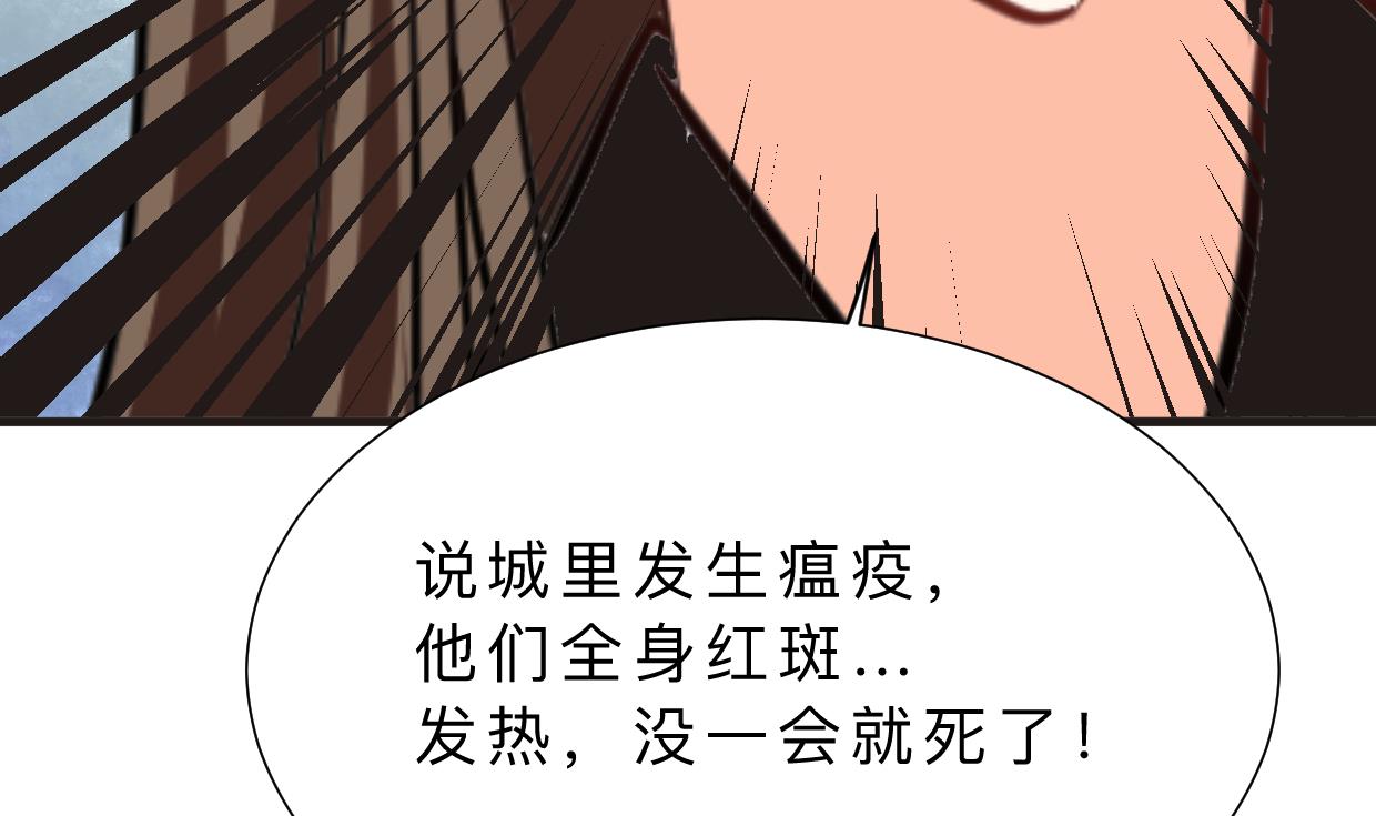 何故爲卿狂 - 第390話 意外收穫(1/2) - 1