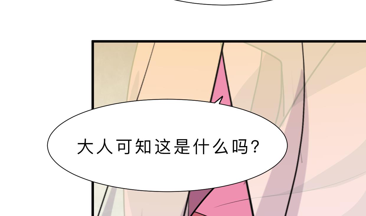 何故爲卿狂 - 第394話 支撐(2/2) - 1